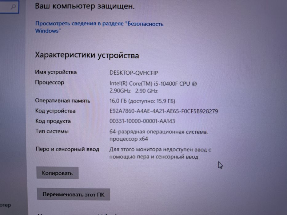 Игровой компьютер