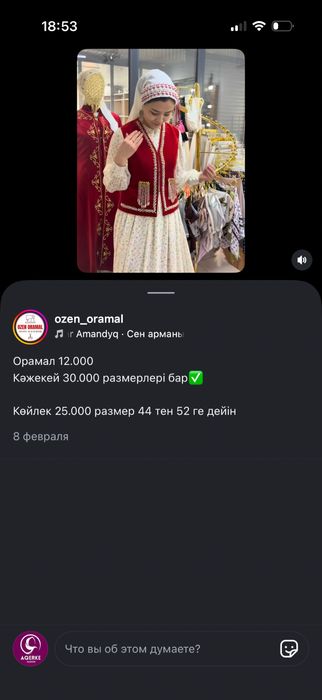 Жакет ручная работа