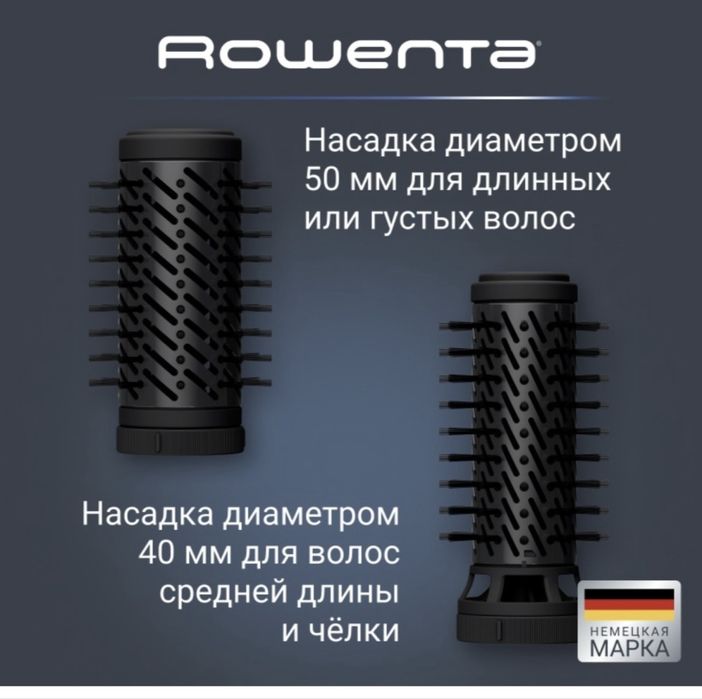 Пролам фен щетку Rowenta UB9520F0