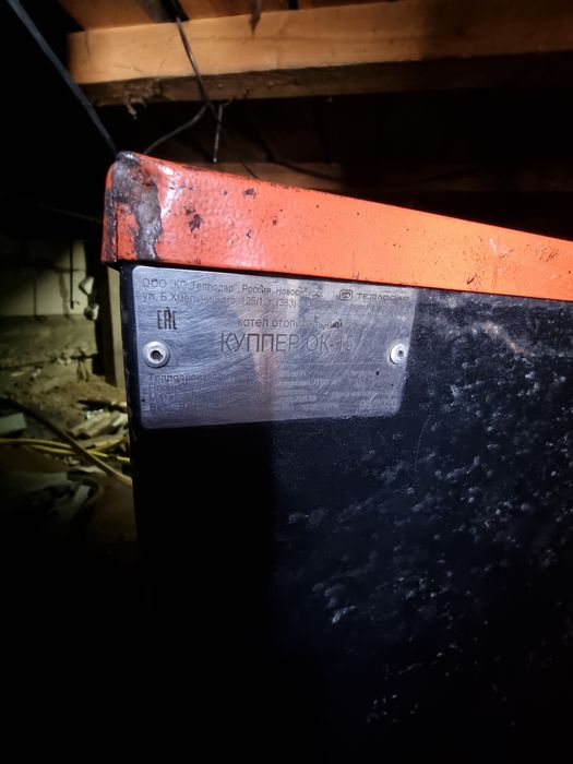 Котёл Куппер ОК-15