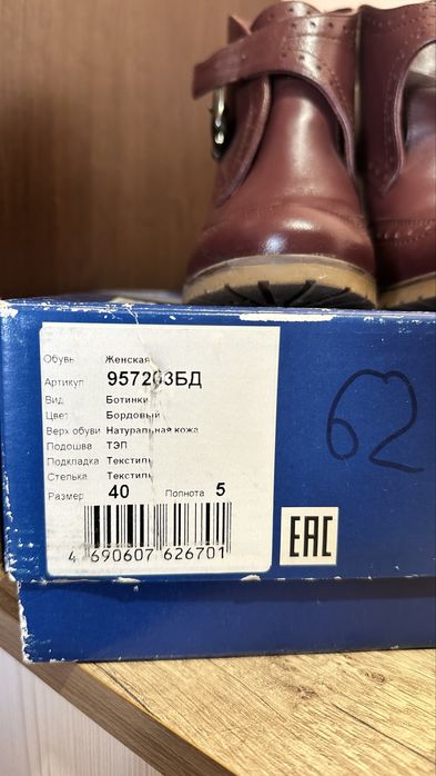 Кожаные Ботильоны