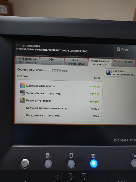 Xerox workcentre 7120