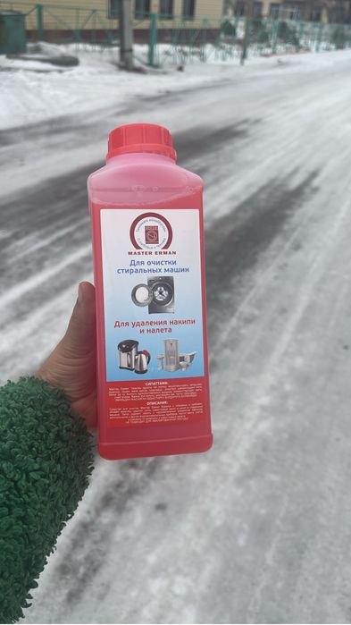 Мастер ерман для чистки людого налета 100%