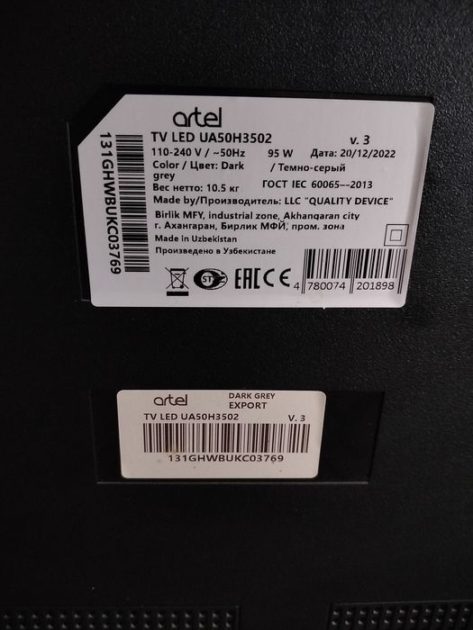Телевизор  artel