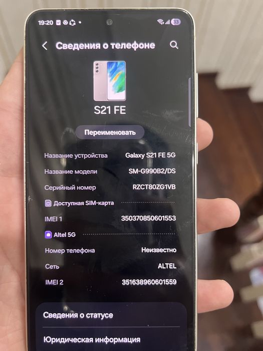 Samsung s21fe околоидеал