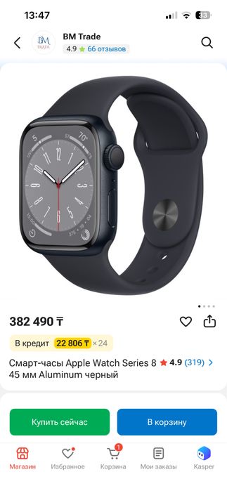 Apple watch 8 45мм алюминий