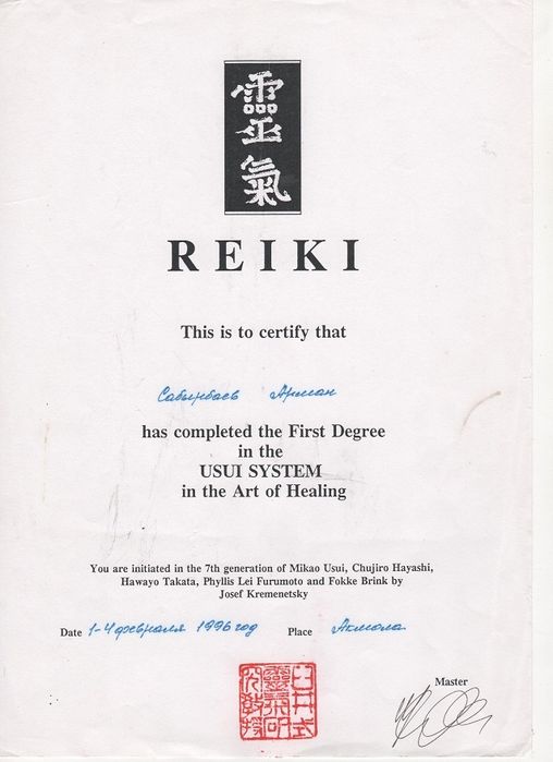 Психолог - консультант