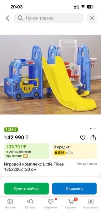 Детские игровой комплекс