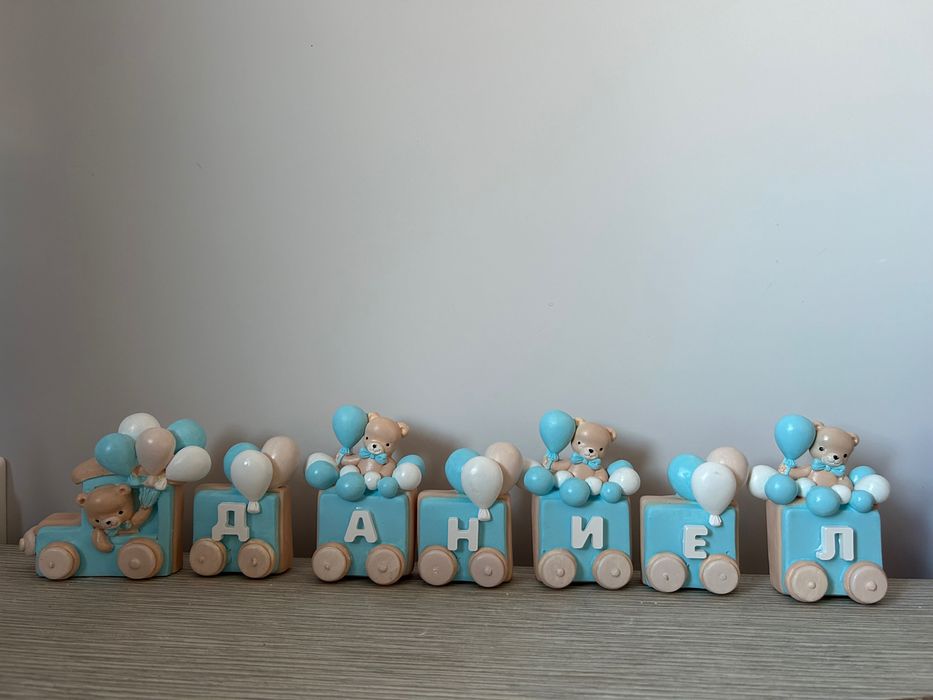 Кубчета с имена и гипсови фигурки - Влакче