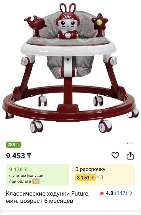 Ходунки темно красный цвете