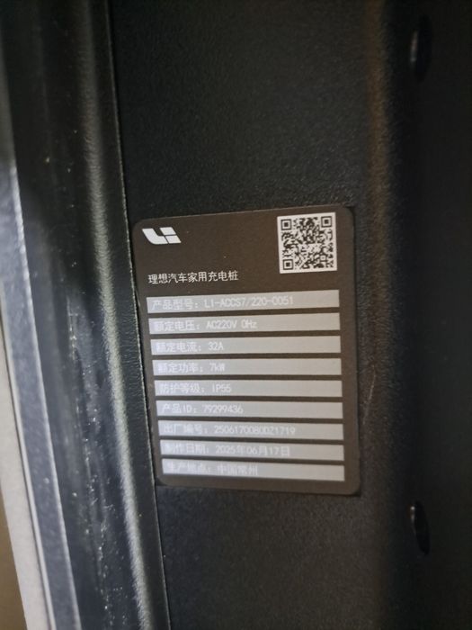 Lixiang зарядка 7Kw
