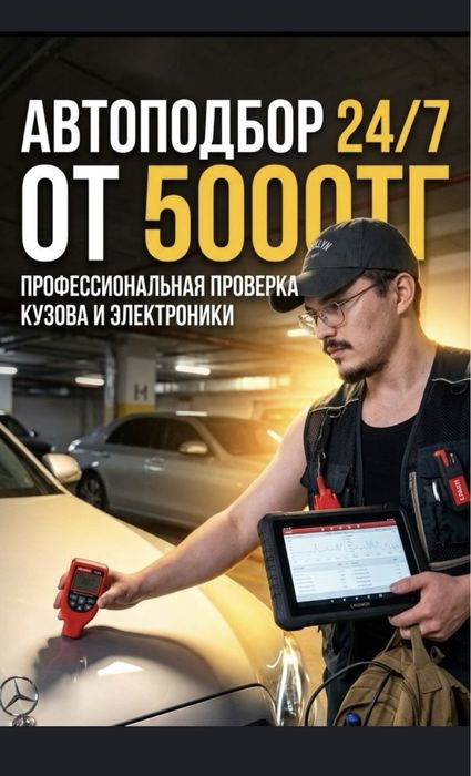 Автоподбор/Автоэксперт/Русификация