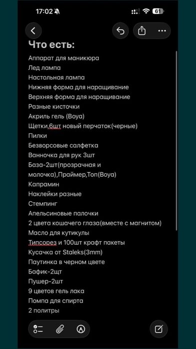 Продам набор для маникюра