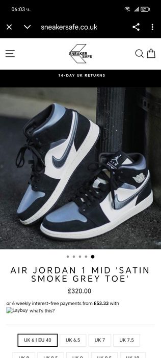 Nike Air Satin Smoke Grey