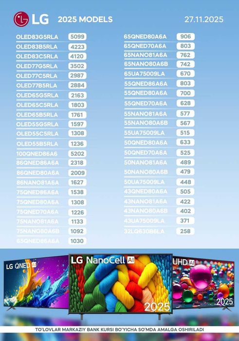 Телевизор LG в ассорти гарантия и доставка есть