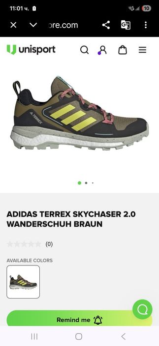 Adidas Terrex маратонки 42 номер.
