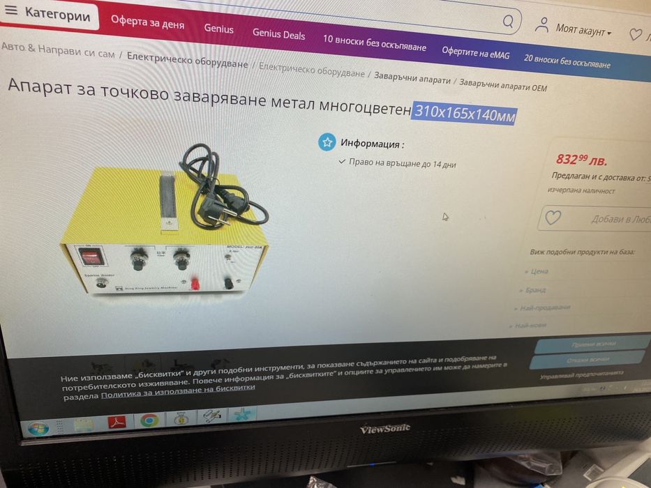 Апарат за точково заваряне на многоцветен метал бижута