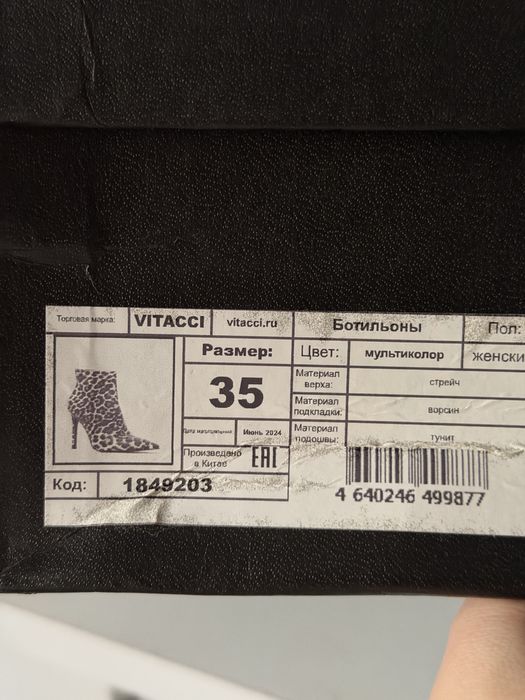 Ботильоны женские