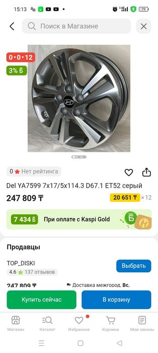 Диски с летними шинами