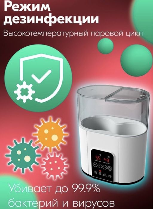 Продам детский стерелизатор