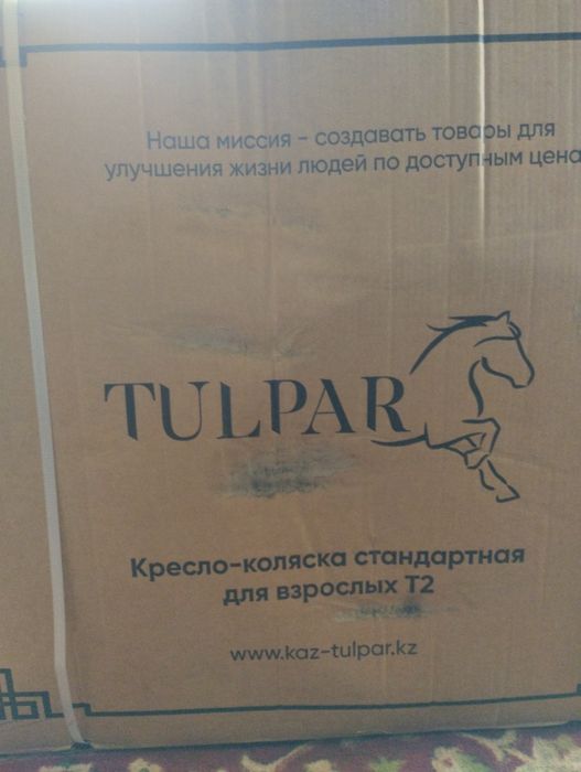 Инвалидная коляска