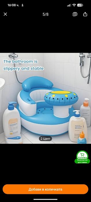 Надуваемо столче за бебе