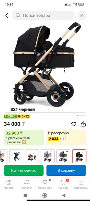 1жыл болған коляскс