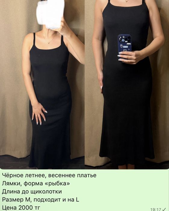 Платье женские по 2000