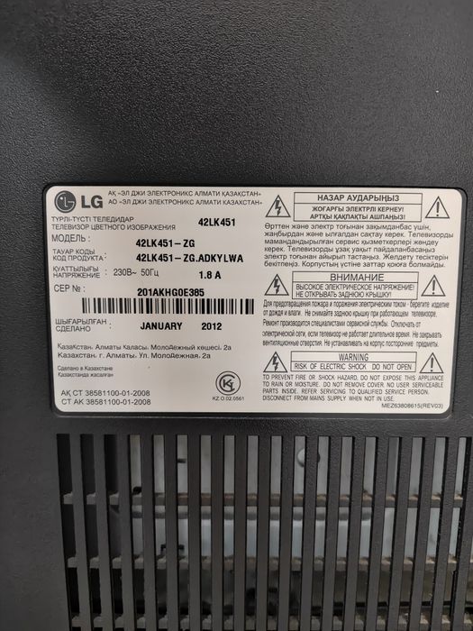 Продам Телевизор LG