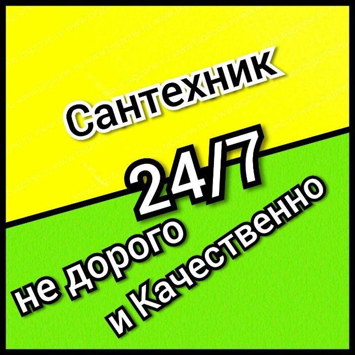 Чистка Засоров, АППАРАТОМ,Все районы Города! Недорого.! ОЛЕГ 24\7