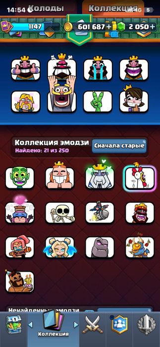 Аккаунт Клэш Рояль!