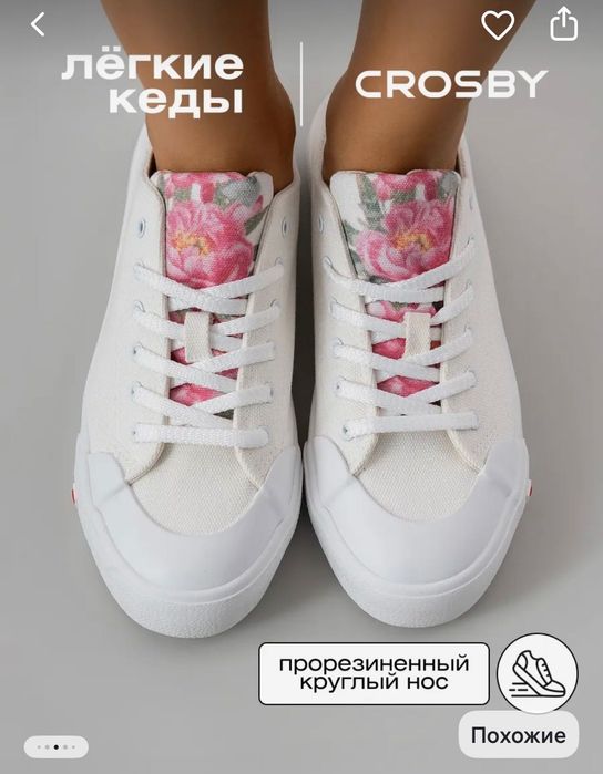 Весенние кеды и летние