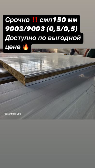 Сэндвич  панели  новый завод шымкент