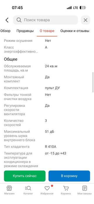 Напольный кондиционер