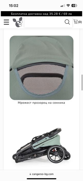 Количка за близнаци Cangoroo 2Gether