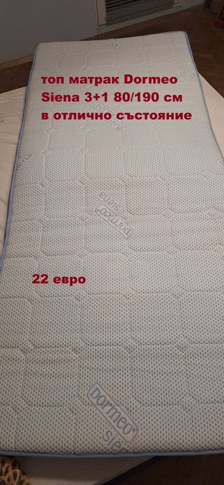 Топ макрат Dormeo Siena 3+1