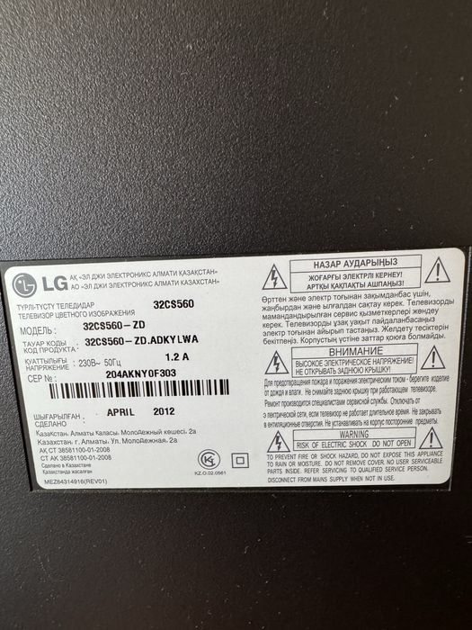 Телевизор LG 32CS560, 32” (81 см)