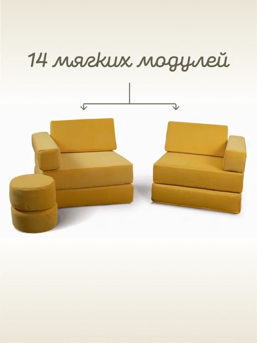 Детский диван-конструктор “Mini Montessori”