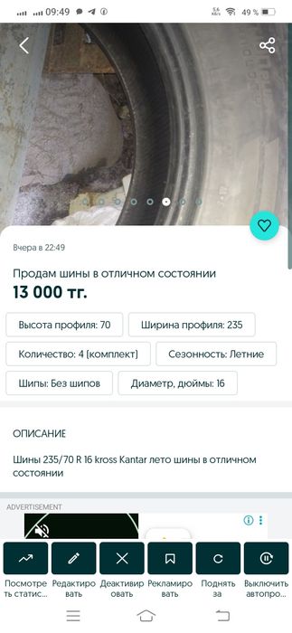 Продам шины в отличном состоянии