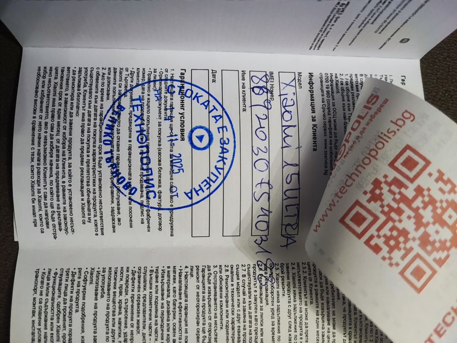 Xiaomi 15 Ultra Като Нов