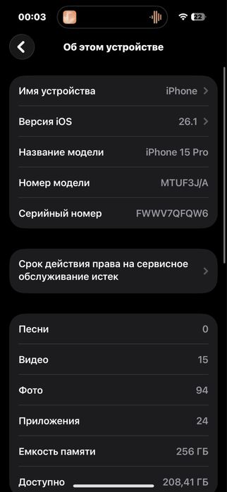 Айфон 15 про 256 гигабайт