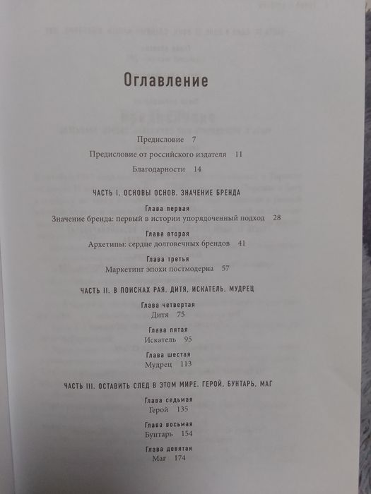 Книга "Герой и бунтарь"