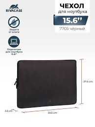 Чехол для ноутбука 15,6" RivaCase 7705 (Black+