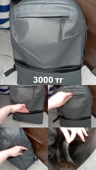 Сумки/рюкзак/клатч