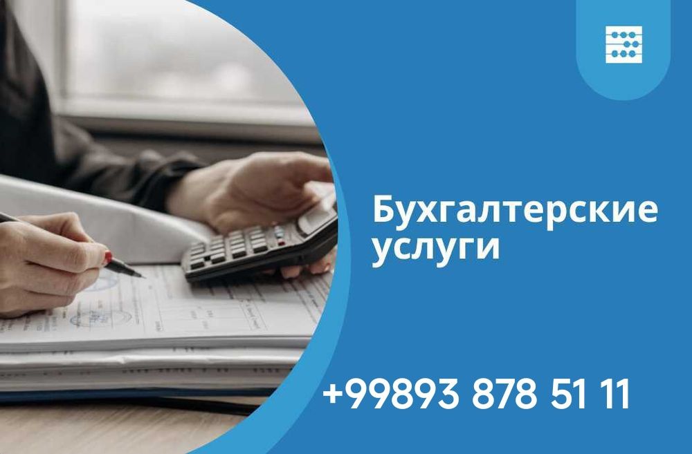 БУХГАЛТЕР- ХИЗМАТИ. Тез ва осон, арзон, сифатли.