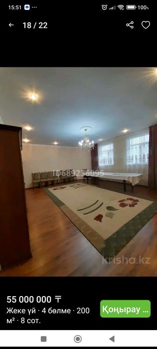 Продается  Ковер большая