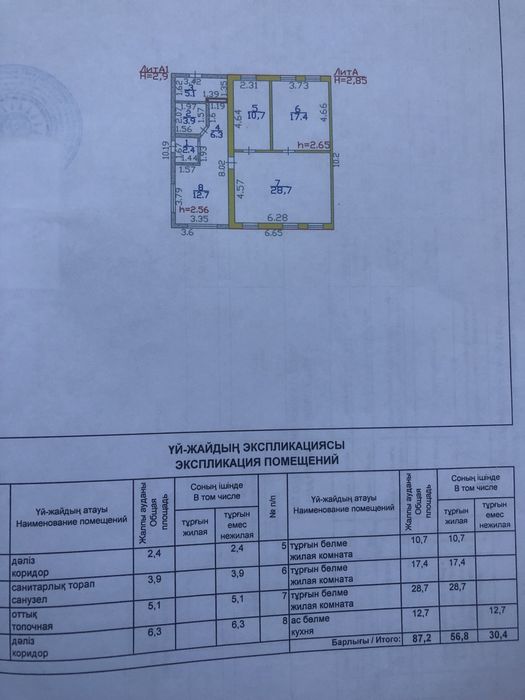 Продается очень теплый дом