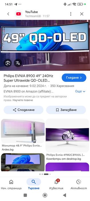 Монитор Philips EVNIA 48.9"