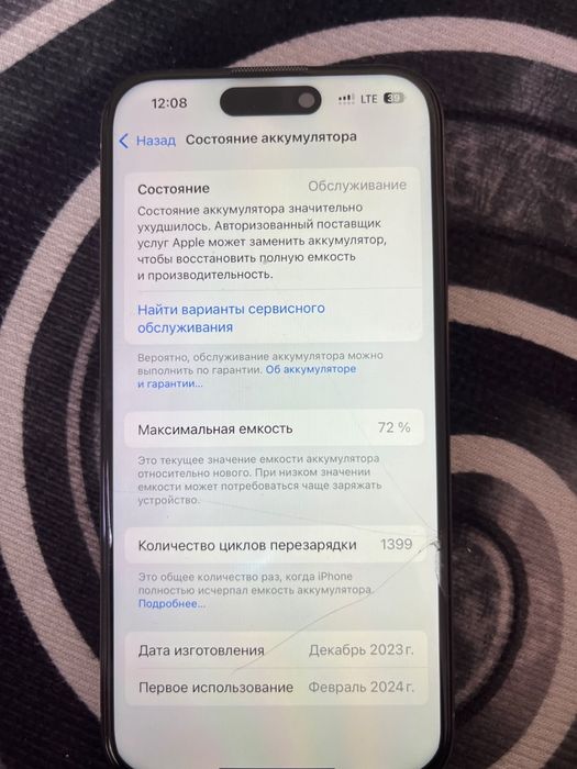 Айфон 15про сатылады