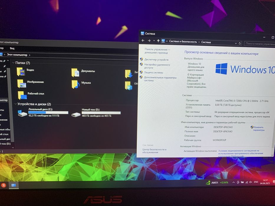 Ноутбук шустрый core i5